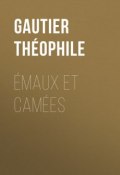 Émaux et Camées (Théophile Gautier)