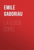 La clique dorée (Emile Gaboriau, Emile  Gaboriau)