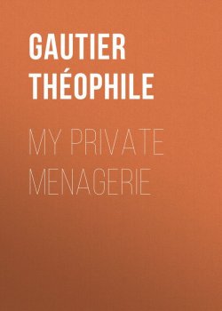 Книга "My Private Menagerie" – Théophile Gautier