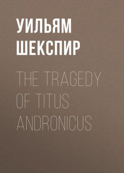 Книга "The Tragedy of Titus Andronicus" – Уильям Шекспир