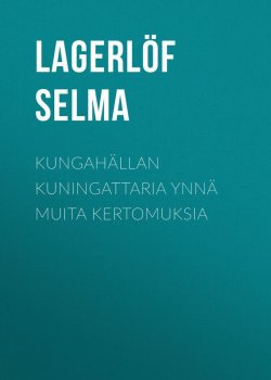 Книга "Kungahällan kuningattaria ynnä muita kertomuksia" – Selma Lagerlöf