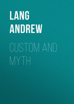 Книга "Custom and Myth" – Andrew Lang