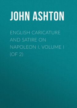 Книга "English Caricature and Satire on Napoleon I.  Volume I (of 2)" – John Ashton