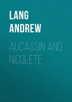 Книга "Aucassin and Nicolete" – Andrew Lang