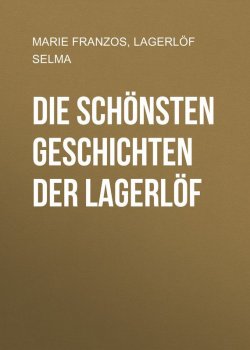 Книга "Die schönsten Geschichten der Lagerlöf" – Selma Lagerlöf, Marie Franzos