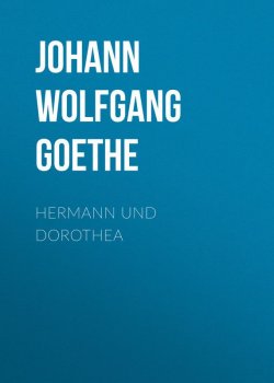 Книга "Hermann und Dorothea" – Иоганн Гёте, Иоганн Гёте, Иоганн Вольфганг Гёте