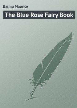 Книга "The Blue Rose Fairy Book" – Maurice Baring