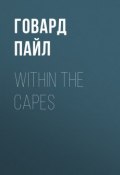 Within the Capes (Пайл Говард)