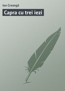Книга "Capra cu trei iezi" – Ion Creangă