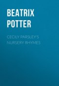 Cecily Parsley's Nursery Rhymes (Беатрис Поттер, 1922)