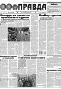 Правда 113-2015 (Редакция газеты Комсомольская Правда. Москва, 2015)