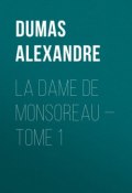 La dame de Monsoreau — Tome 1 (Дюма Александр)
