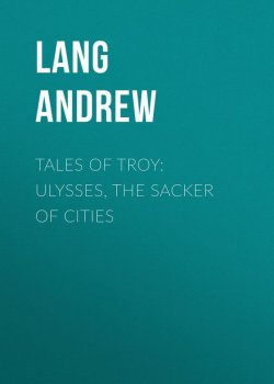 Книга "Tales of Troy: Ulysses, the Sacker of Cities" – Andrew Lang