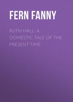 Книга "Ruth Hall: A Domestic Tale of the Present Time" – Fanny Fern