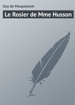 Книга "Le Rosier de Mme Husson" – Ги де Мопассан, Ги де Мопассан