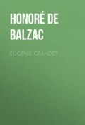 Eugénie Grandet (Оноре де Бальзак)