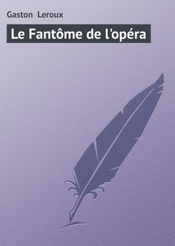 Книга "Le Fantôme de l'opéra" – Гастон Леру
