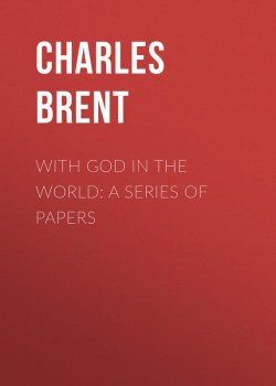 Книга "With God in the World: A Series of Papers" – Charles Brent
