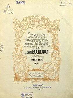 Книга "Sonaten" – Людвиг ван Бетховен