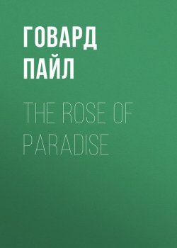 Книга "The Rose of Paradise" – Говард Пайл