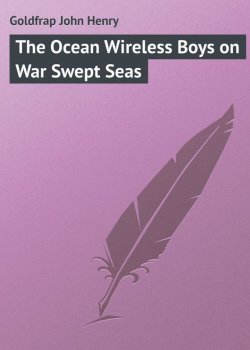 Книга "The Ocean Wireless Boys on War Swept Seas" – John Goldfrap