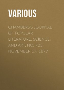 Книга "Chambers's Journal of Popular Literature, Science, and Art, No. 725, November 17, 1877" – Various