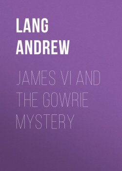 Книга "James VI and the Gowrie Mystery" – Andrew Lang