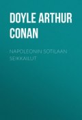 Napoleonin sotilaan seikkailut (Arthur Conan Doyle, Дойл Артур)