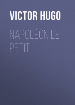 Книга "Napoléon Le Petit" – Гюго Виктор , Виктор Мари Гюго