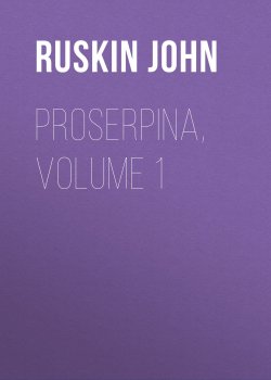 Книга "Proserpina, Volume 1" – John Ruskin