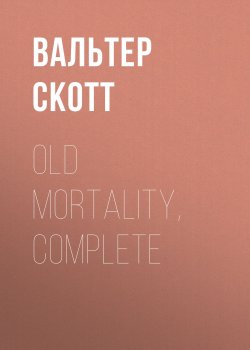Книга "Old Mortality, Complete" – Вальтер Скотт