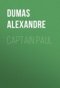 Captain Paul (Дюма Александр)