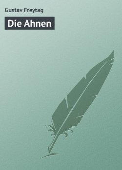 Книга "Die Ahnen" – Gustav Freytag
