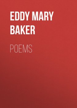 Книга "Poems" – Mary Eddy