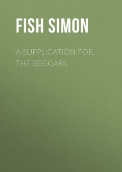 Книга "A Supplication for the Beggars" – Simon Fish