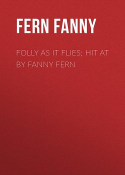 Книга "Folly as It Flies; Hit at by Fanny Fern" – Fanny Fern