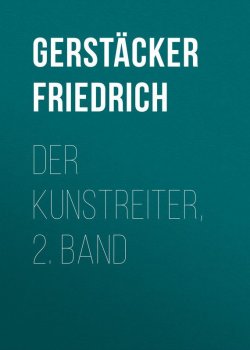 Книга "Der Kunstreiter, 2. Band" – Friedrich Gerstäcker