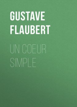 Книга "Un coeur simple" – Гюстав Флобер, Gustave Flaubert