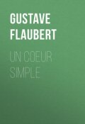 Un coeur simple (Гюстав Флобер, Gustave Flaubert)