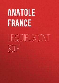 Книга "Les Dieux ont soif" – Anatole France, Анатоль Франс
