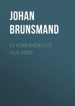 Книга "Et forfærdeligt Hus-Kors" – Johan Brunsmand