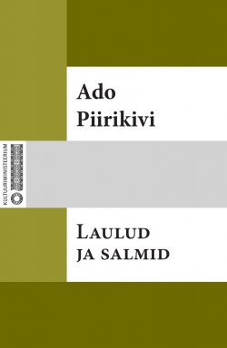 Книга "Laulud ja salmid" – Ado Piirikivi, Ado Piirikivi