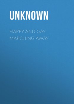 Книга "Happy and Gay Marching Away" – Unknown