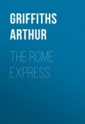 The Rome Express (Arthur Griffiths)