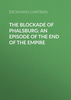 Книга "The Blockade of Phalsburg: An Episode of the End of the Empire" – Erckmann-Chatrian