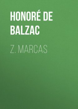 Книга "Z. Marcas" – Оноре де Бальзак