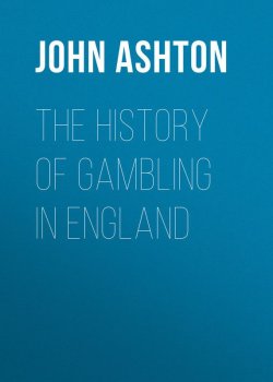 Книга "The History of Gambling in England" – John Ashton