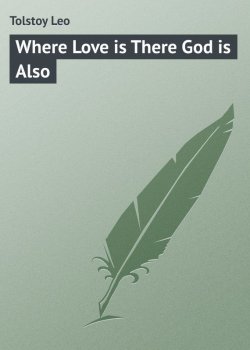 Книга "Where Love is There God is Also" – Лев Толстой
