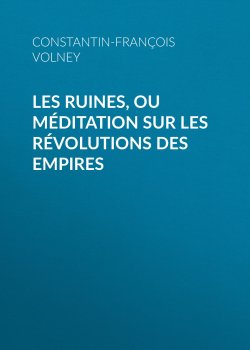 Книга "Les Ruines, ou méditation sur les révolutions des empires" – Constantin-François Volney