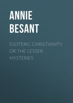 Книга "Esoteric Christianity, or The Lesser Mysteries" – Annie Besant